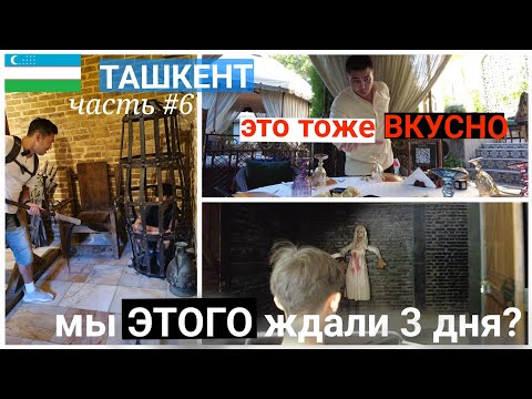 Видео: 🇺🇿#УЗБЕКИСТАН часть#6 TashkentLand / Зоопарк / Хан-Чапан  #Ташкент 2023