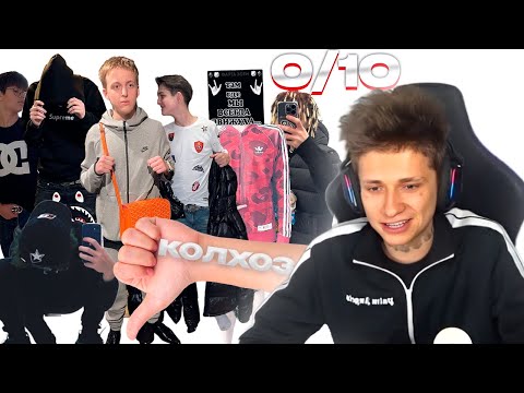 Видео: УРАГАН ХОКАГЕ ОЦЕНИВАЕТ АУТФИТЫ/ЛУКИ ПОДПИСЧИКОВ  Ч.1
