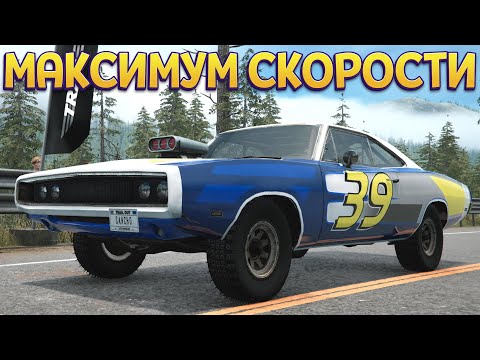 Видео: ДОСТИГАЕМ МАКСИМАЛЬНОЙ СКОРОСТИ ( TRAIL OUT )