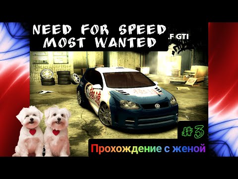 Видео: Первая гонка с Боссом Need for Speed: Most Wanted