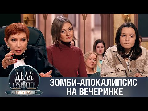 Видео: Дела судебные с Алисой Туровой. Битва за будущее. Эфир от 24.10.23