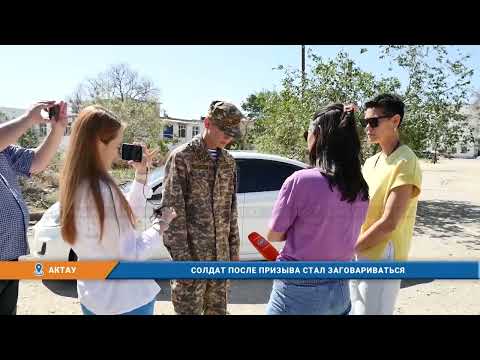 Видео: СОЛДАТ ПОСЛЕ ПРИЗЫВА СТАЛ ЗАГОВАРИВАТЬСЯ