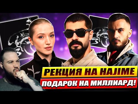 Видео: Реакция на "Miyagi feat. даена, HLOY - DAO" | Реакция на I GOT LOVE в честь миллиарда!