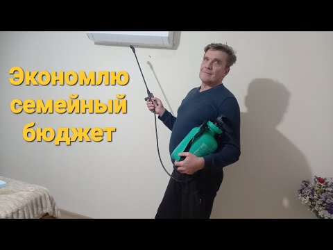 Видео: Эмиграция в Сербию.Мою кондиционер экономлю семейный бюджет.