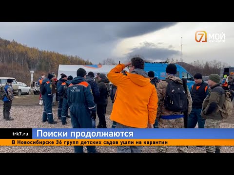 Видео: Волонтеры просят добровольцев подключиться к поискам пропавшей семьи Усольцевых в Красноярском крае