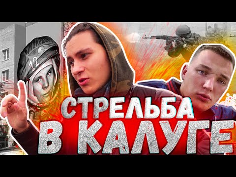 Видео: Самый гостеприимный калужец
