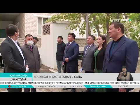 Видео: Н.НӘЛІБАЕВ: БАСТЫ ТАЛАП – САПА