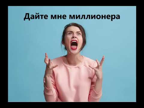 Видео: Почему запросы на сайтах знакомств не совпадают.