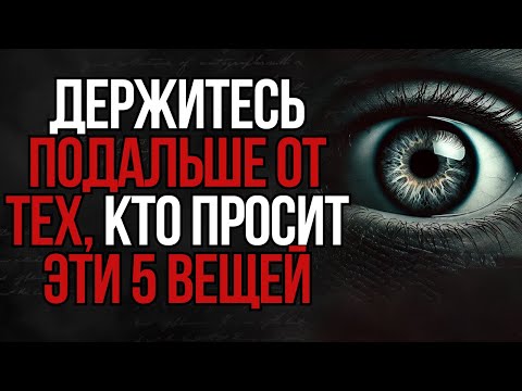 Видео: 5 вещей, которые истощают вашу душу | Стоицизм