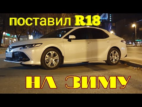Видео: TOYOTA CAMRY V70 колеса R18. Первые впечатления о машине