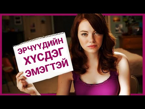 Видео: БАРИЛДААНЫ ТҮҮХ НЬ НИЙТЭД ИЛ БОЛОВ