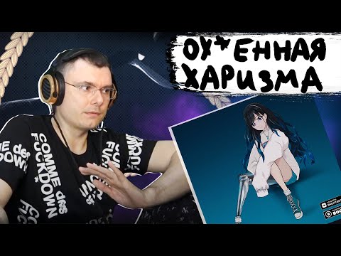 Видео: ЕГОР НАТС - ДОБРО ПОЖАЛОВАТЬ В HYPERPOP | Реакция и разбор