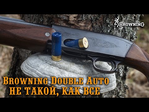 Видео: Browning Double Auto: Наследие великой династии