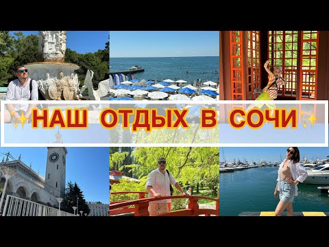 Видео: ✨Куда сходить в Сочи? Что посмотреть в Сочи ? Морской порт, Дендрарий 🌴