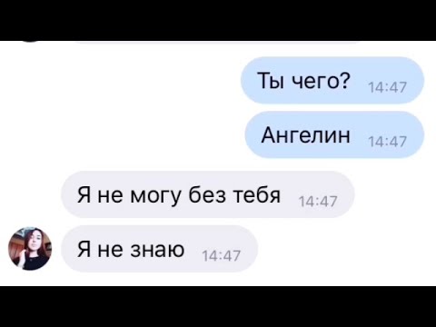 Видео: Лучшая подруга призналась в любви. Грустная переписка. До слез