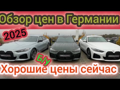 Видео: Огромная автомобильная  стоянка  BMW  В ГЕРМАНИИ.
