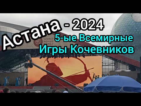 Видео: Сотрудники музея "Алжир",который находится в а.Акмол(Малиновка),на празднике в Астане!Экспо!🎉🙌🤗