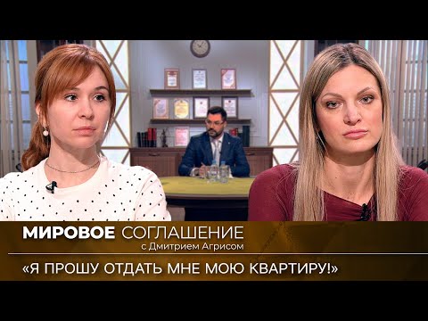 Видео: Мировое соглашение. Эфир от 5 марта 2024 года