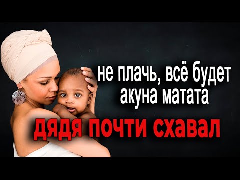 Видео: 642. Прими ребёнка, Безответственный
