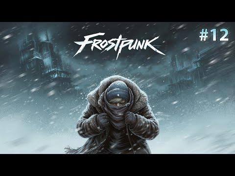 Видео: Прохождение FROSTPUNK #12 - -150 или это конец?