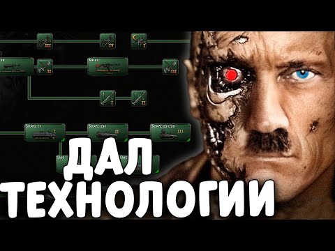 Видео: Я ДАЛ ВСЕ ТЕХНОЛОГИИ РЕЙХУ В HOI4