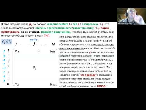 Видео: Современные методы обработки данных. Лекция 3 (28.10.2024)