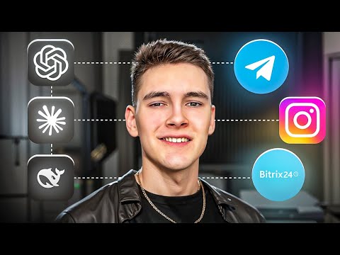 Видео: Что такое AI агенты? (И как их создавать)