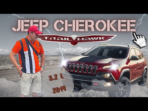 Видео: ОБЗОР JEEP CHEROKEE TRAIL HAWK  3.2 2014 | тест драйв джип чирокки трейлхок