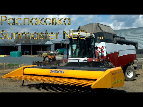 Видео: Сборка и ввод в эксплуатацию Sanmaster NEO