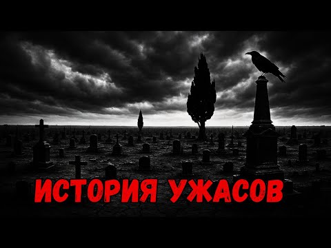 Видео: В жаркие дни на кладбище слышны крики — могильщик раскрыл страшную тайну