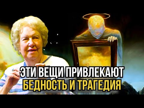 Видео: 8 вещей, которые вам следует убрать из дома прямо сейчас ✨ Долорес Кэннон