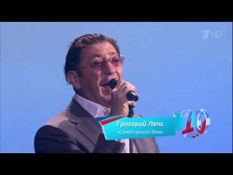 Видео: Григорий Лепс - Самый лучший день.4K (Ultra HD)