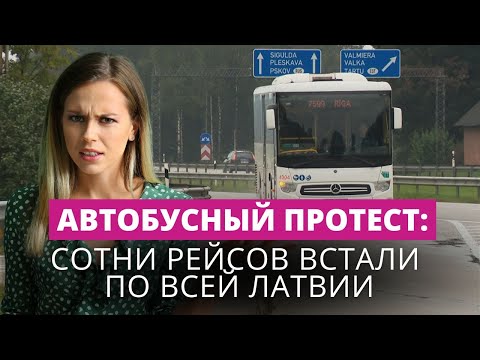 Видео: 5000 пассажиров поучаствовали в протесте автобусных перевозчиков. Парки требуют денег