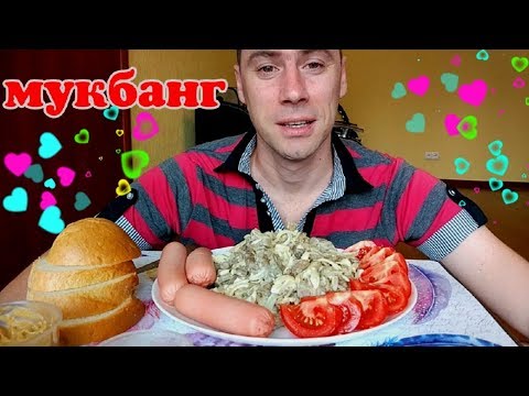 Видео: МУКБАНГ/Салат из баклажан/Фильмы, желания/MUKBANG/eating show/먹방