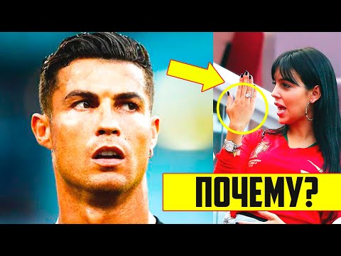 Видео: ВОТ ПОЧЕМУ РОНАЛДУ НЕ ЖЕНИТСЯ НА ДЖОРДЖИНЕ!