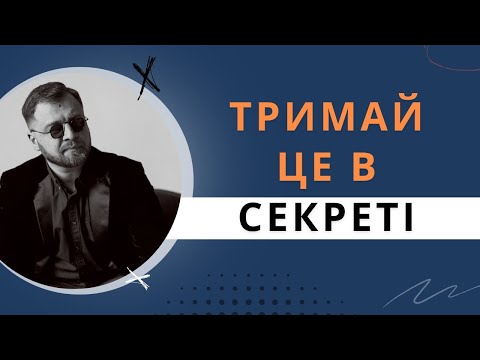 Видео: ❌ НІКОЛИ не обговорюйте ці 10 тем, якщо хочете зберегти спокій | Психологія