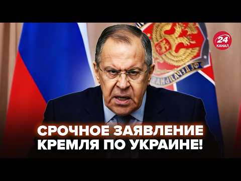 Видео: 🤯Лавров ПУБЛИЧНО обратился к Украине! Новое ЗАЯВЛЕНИЕ о ВОЙНЕ уже всюду. @DRUGAYA_STRANA
