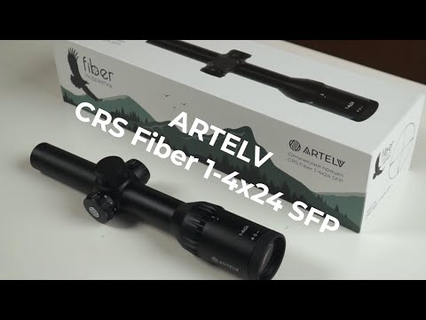 Видео: Оптический прицел для охоты ARTELV CRS Fiber 1-4x24 SFP
