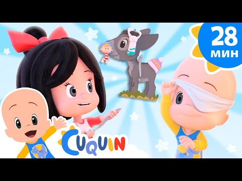 Видео: Клео и Кукин 🐴 Мой ослик 🐴 Сборник детских песенок | Cleo & Cuquin