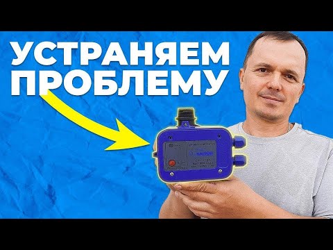 Видео: Самопроизвольное включение контроллера воды - в чём причина?