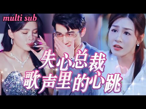 Видео: Все называли его бессердечным, но никто не знал, что он отдал сердце поп-диве!