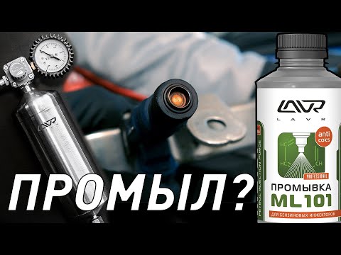 Видео: Промывка форсунок.  КИА сид