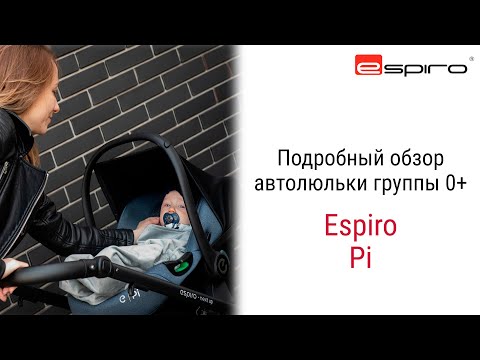 Видео: Автолюлька стандарта i-Size Espiro   PI - подробный обзор