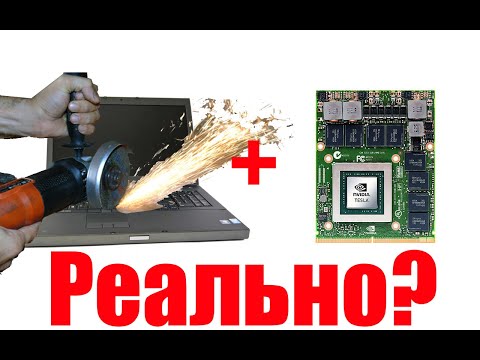 Видео: Tesla M6 8GB + ноут Dell Precision M6800 = Монстр!!!