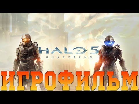 Видео: Игрофильм➤Halo 5: Guardians➤Все катсцены
