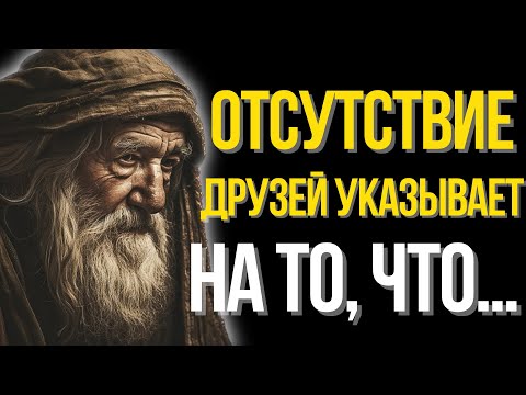 Видео: Эти Слова Пробирают до Мурашек! 100 Мудрых Цитаты, Которые Стоит Услышать Каждому Мужчине!