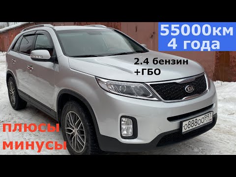 Видео: Киа Соренто 2 рестайл. Плюсы и минусы. 4 года, 55000 км. Kia Sorento II