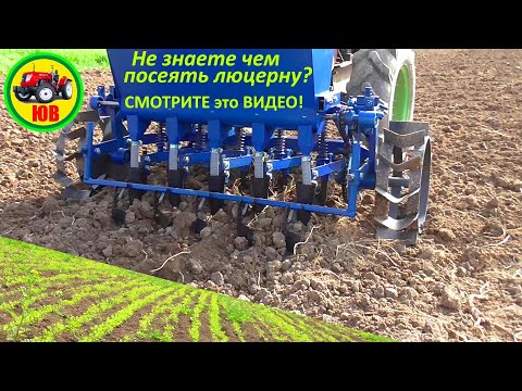 Видео: Лучшая сеялка для посева мелкозерновых культур!