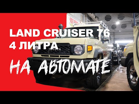 Видео: Land Cruiser на все времена