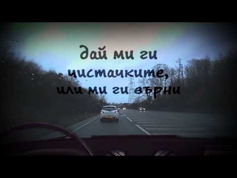 Видео: Тодор Колев - Как ще ги стигнем американците